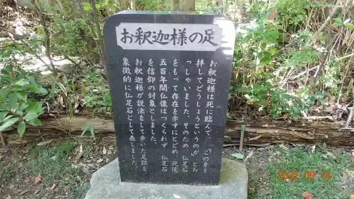 輪王寺(宮城県)