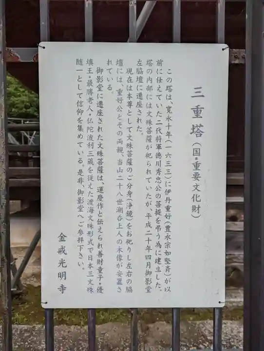 くろ谷 金戒光明寺(京都府)