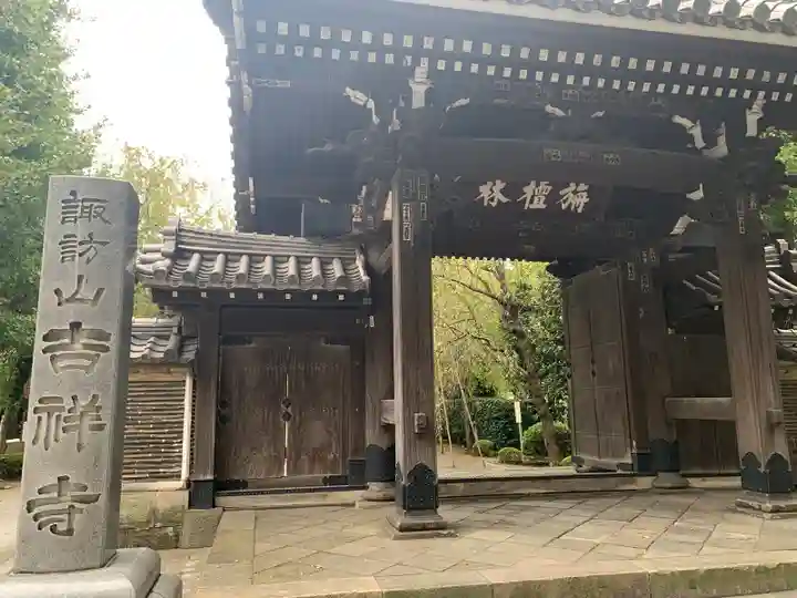 吉祥寺(東京都)