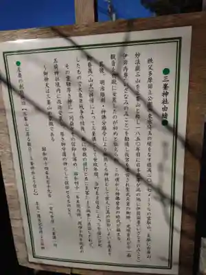 玉前神社(千葉県)