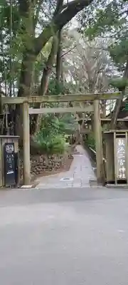 報徳二宮神社(神奈川県)