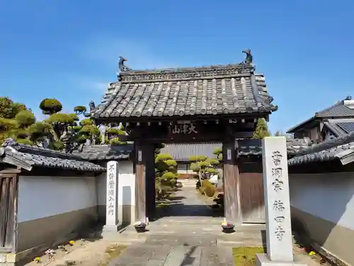 福田寺の山門