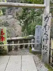 大山寺(神奈川県)