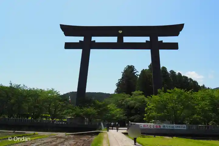 大斎原(熊野本宮大社旧社地)(和歌山県)