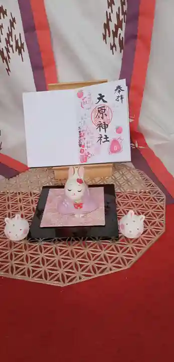 大宮・大原神社の御朱印