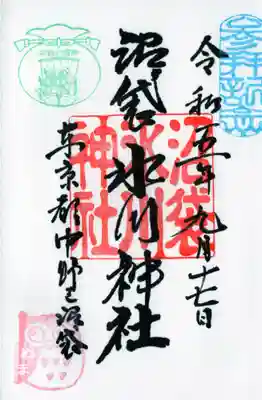 通常御朱印です。直書きでいただきました。