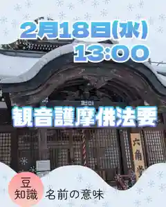 眞久寺の体験その他 2026年02月18日(水)〜(2026年02月16日(月) 20時28分11秒投稿)