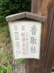 姫宮神社(埼玉県)