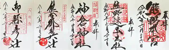 熊野本宮大社(和歌山県)