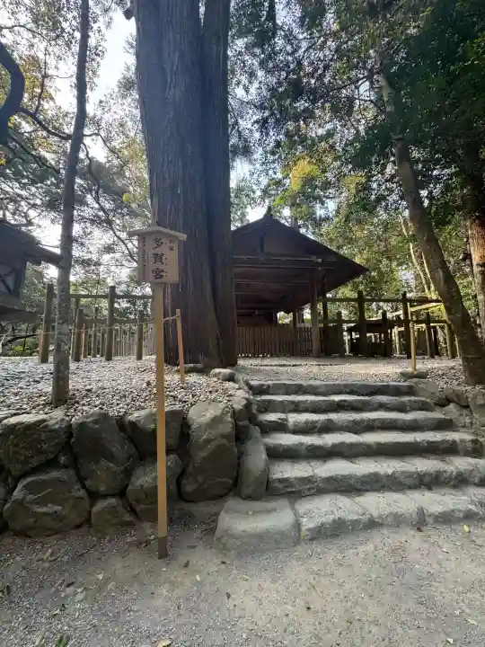 多賀宮(豊受大神宮別宮)(三重県)
