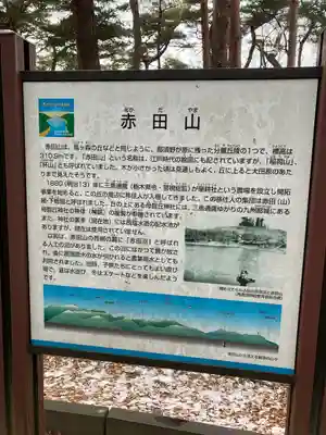 母智丘神社(栃木県)