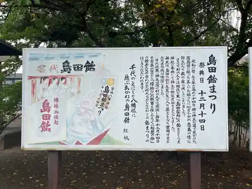 吉岡八幡神社(宮城県)