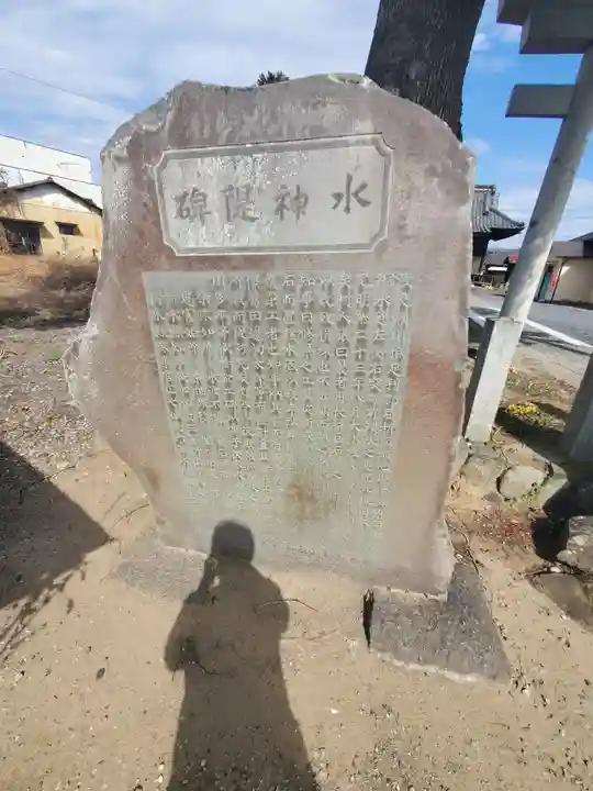 上之宮神社(栃木県)