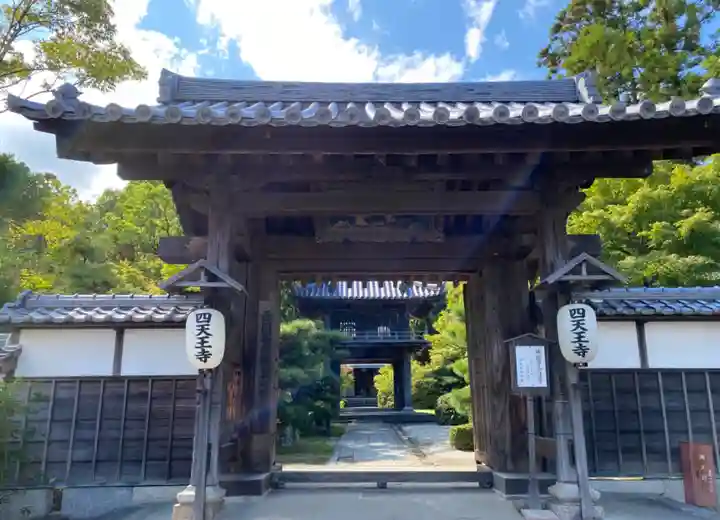 伊勢の国 四天王寺(三重県)