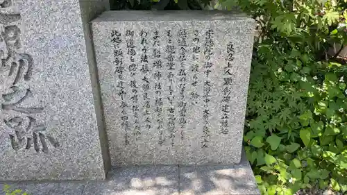 船魂神社の歴史