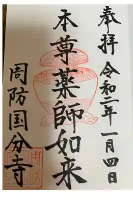 御門から威厳を感じる🤨