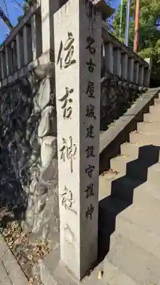 住吉社(愛知県)