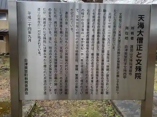 清龍寺(福島県)