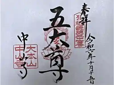 冥加料 500円です。