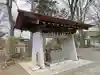 皆野椋神社の手水舎