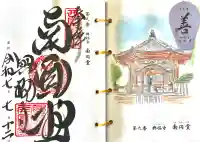 興福寺 南円堂(奈良県)