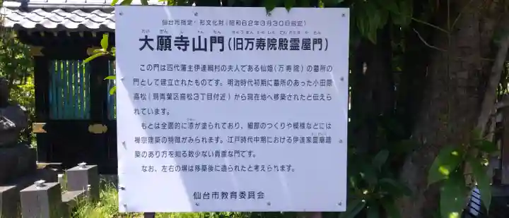 増上山 大願寺(浄土宗)仙台第七番札所の{uncategorized: "未分類", other: "その他", undefined: "問題あり", building: "その他建物", grave: "お墓", sacred_gate: "鳥居", guardian: "狛犬", statue: "像", buddha: "仏像", history: "歴史", nature: "自然", garden: "庭園", animal: "動物", pagoda: "塔", temizu: "手水舎", mountain_gate: "山門・神門", sanctuary: "本殿・本堂", subordinate: "末社・摂社", art: "芸術", scenery: "景色", jizo: "地蔵", ema: "絵馬", goshuin: "御朱印", omikuji: "おみくじ", items: "授与品その他", amulet: "お守り", goshuincho: "御朱印帳", eats: "食事", festival: "お祭り", votive_dance: "神楽", shichigosan: "七五三参", wedding: "結婚式", experience: "体験その他", initially: "初詣", around: "周辺", anti_infection: "感染症対策"}