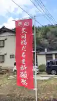 陽徳寺の周辺
