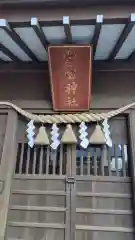 山神社(静岡県)