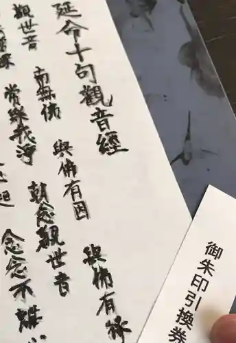 泉岳寺(東京都)