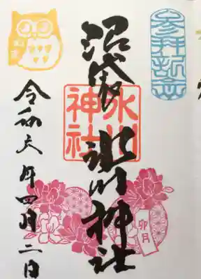 通年の御朱印は書き入れていただけます。
