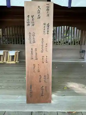 手長神社(長野県)