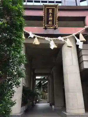築土神社(東京都)