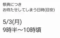 くまくま神社(導きの社 熊野町熊野神社)(東京都)