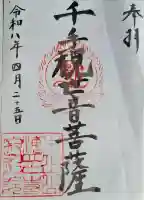 海印寺寂照院の{uncategorized: "未分類", other: "その他", undefined: "問題あり", building: "その他建物", grave: "お墓", sacred_gate: "鳥居", guardian: "狛犬", statue: "像", buddha: "仏像", history: "歴史", nature: "自然", garden: "庭園", animal: "動物", pagoda: "塔", temizu: "手水舎", mountain_gate: "山門・神門", sanctuary: "本殿・本堂", subordinate: "末社・摂社", art: "芸術", scenery: "景色", jizo: "地蔵", ema: "絵馬", goshuin: "御朱印", omikuji: "おみくじ", items: "授与品その他", amulet: "お守り", goshuincho: "御朱印帳", eats: "食事", festival: "お祭り", votive_dance: "神楽", shichigosan: "七五三参", wedding: "結婚式", experience: "体験その他", initially: "初詣", around: "周辺", anti_infection: "感染症対策"}