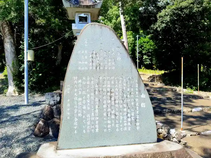 須倍神社のその他建物