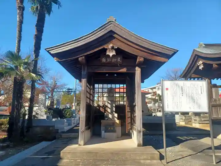 長久寺(埼玉県)