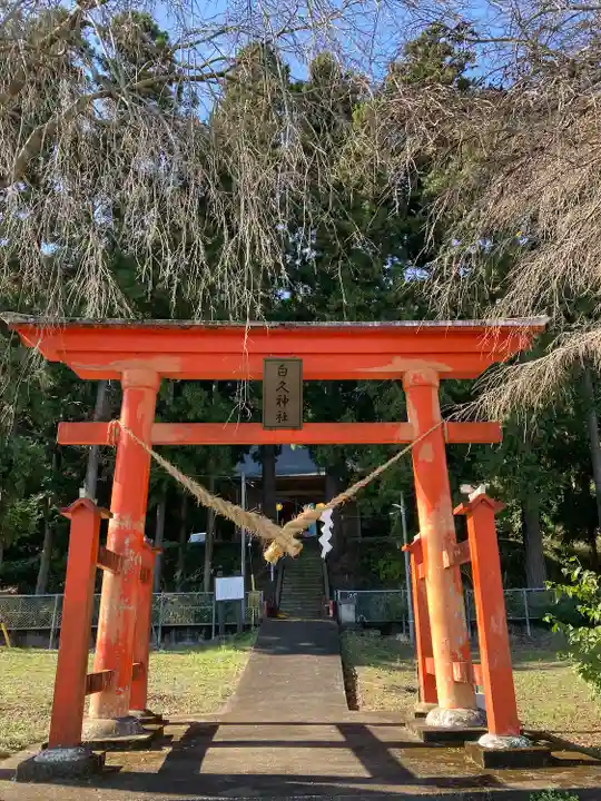 白久神社(栃木県)