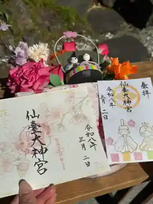 仙台大神宮(宮城県)