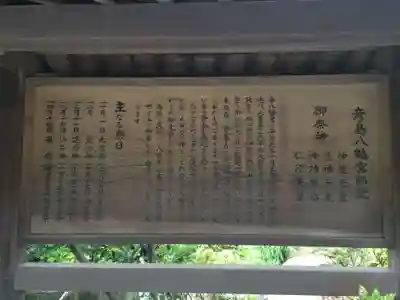 彦島八幡宮(山口県)