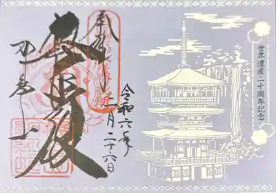 青岸渡寺(和歌山県)