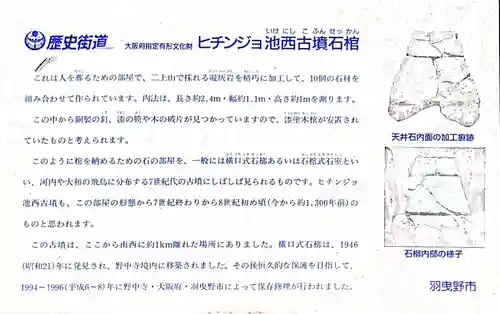 野中寺(大阪府)