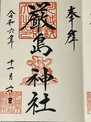 川越熊野神社(埼玉県)