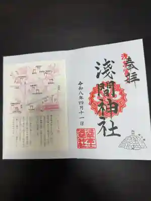 浅草富士浅間神社の御朱印