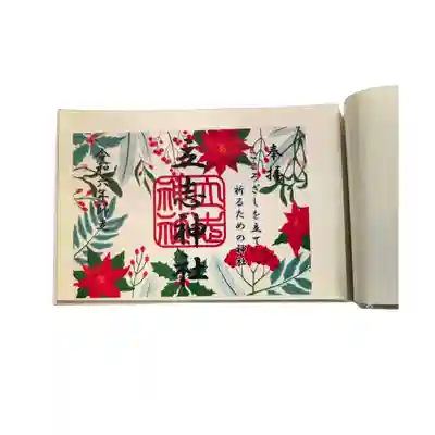 立志神社(滋賀県)