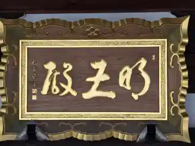  智積院(京都府)