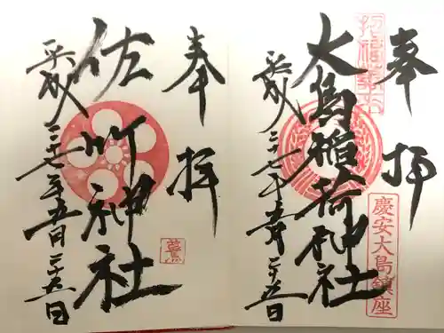 大島稲荷神社(東京都)