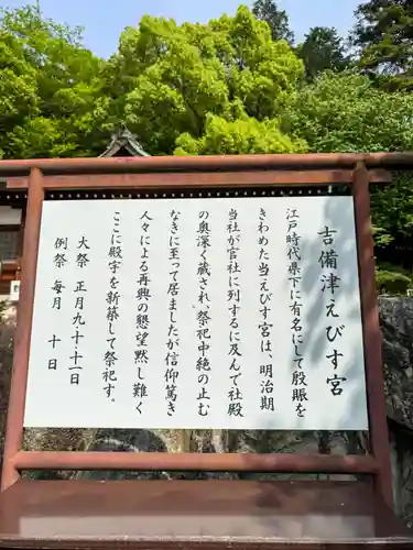 吉備津神社(岡山県)
