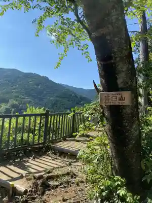 茶臼山稲荷神社(愛知県)