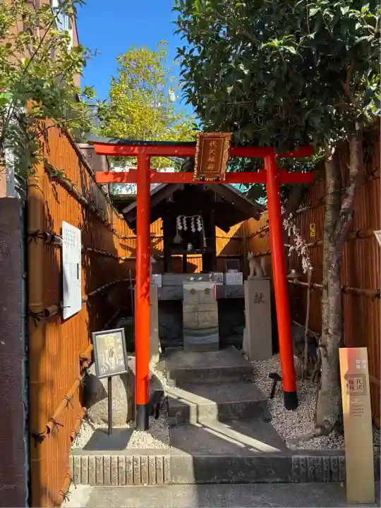 代沢稲荷(東京都)