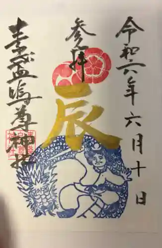 素盞嗚尊神社（江坂神社）の{uncategorized: "未分類", other: "その他", undefined: "問題あり", building: "その他建物", grave: "お墓", sacred_gate: "鳥居", guardian: "狛犬", statue: "像", buddha: "仏像", history: "歴史", nature: "自然", garden: "庭園", animal: "動物", pagoda: "塔", temizu: "手水舎", mountain_gate: "山門・神門", sanctuary: "本殿・本堂", subordinate: "末社・摂社", art: "芸術", scenery: "景色", jizo: "地蔵", ema: "絵馬", goshuin: "御朱印", omikuji: "おみくじ", items: "授与品その他", amulet: "お守り", goshuincho: "御朱印帳", eats: "食事", festival: "お祭り", votive_dance: "神楽", shichigosan: "七五三参", wedding: "結婚式", experience: "体験その他", initially: "初詣", around: "周辺", anti_infection: "感染症対策"}